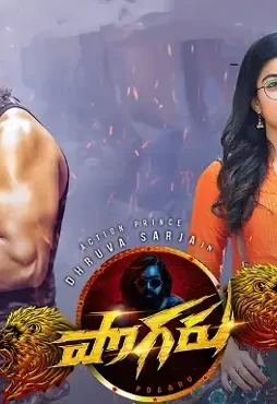 117233920_3179514278799813_5695083755272976571_n - DesireMovies, DesireMovies2.My