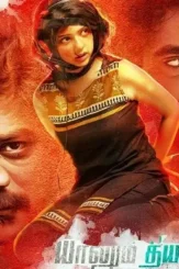 19944468_475898516075811_7700278083475479234_o 1 - DesireMovies, DesireMovies2.My