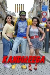 2.kandireega_movie_pics_001 - DesireMovies, DesireMovies2.My