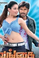 5093736d 054c 4ce8 804f 48ac983dad3c - DesireMovies, DesireMovies2.My