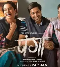 841648 panga new - DesireMovies, DesireMovies2.My