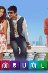 9a547fea 98b3 4679 ba9c 42e9c5143920 - DesireMovies, DesireMovies2.My