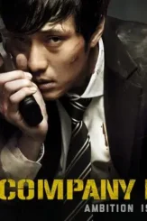 A company man korean film asian films 39847340 980 560 - DesireMovies, DesireMovies2.My