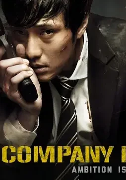 A company man korean film asian films 39847340 980 560 - DesireMovies, DesireMovies2.My