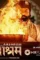 Aashram - DesireMovies, DesireMovies2.My