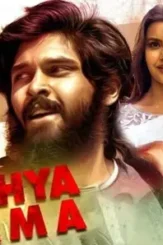 Adithya varma full movie 758x426 - DesireMovies, DesireMovies2.My