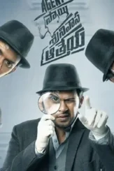 Agent_sai_srinivasa_athreya - DesireMovies, DesireMovies2.My