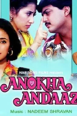 Anokha andaaz 1994 - DesireMovies, DesireMovies2.My