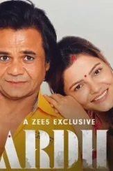Ardh poster 4 - DesireMovies, DesireMovies2.My