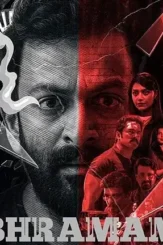 Bhramam - DesireMovies, DesireMovies2.My