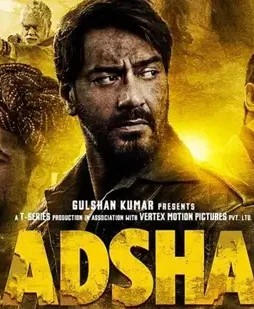 Baadshaho 2017 poster - DesireMovies, DesireMovies2.My
