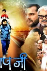 Baapji - DesireMovies, DesireMovies2.My