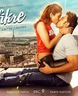 Befikre 2016 poster - DesireMovies, DesireMovies2.My