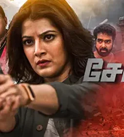 Chasing - DesireMovies, DesireMovies2.My