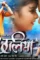 Chhaliya bhojpuri movie poster 1 1024x512 1 - DesireMovies, DesireMovies2.My