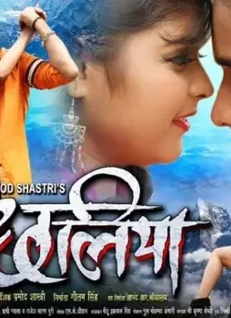 Chhaliya bhojpuri movie poster 1 1024x512 1 - DesireMovies, DesireMovies2.My