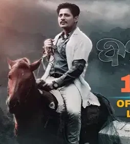 Daman movie ott release date - DesireMovies, DesireMovies2.My