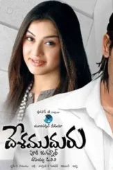 Desamuduru - DesireMovies, DesireMovies2.My