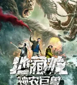 Devil in dune 2021 p - DesireMovies, DesireMovies2.My