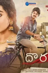 Dorasaani telugu movie - DesireMovies, DesireMovies2.My