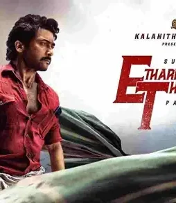 Etharkkum thunindhavan movie compressed - DesireMovies, DesireMovies2.My