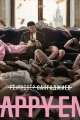 Happy.end_.e01.2021.web dl.t 1 - DesireMovies, DesireMovies2.My