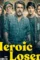 Heroic losser - DesireMovies, DesireMovies2.My