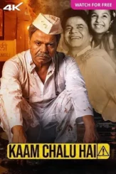 Kaam chalu hai - DesireMovies, DesireMovies2.My