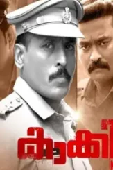 Kakkipada.2022.720p.camrip. - DesireMovies, DesireMovies2.My