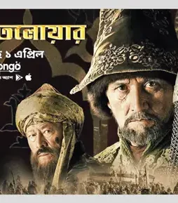 Kazakh khanate diamond sword 2016 p - DesireMovies, DesireMovies2.My