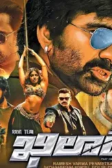 Khiladi - DesireMovies, DesireMovies2.My