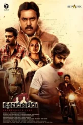 Khoj kanabadutaledu 2021 - DesireMovies, DesireMovies2.My