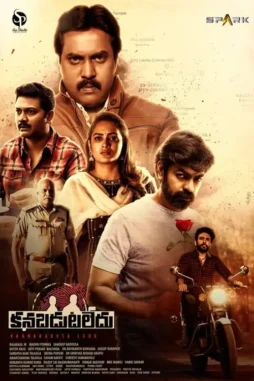 Khoj kanabadutaledu 2021 - DesireMovies, DesireMovies2.My