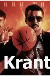 Kranti box office collection p - DesireMovies, DesireMovies2.My