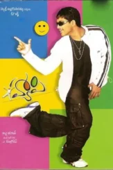 Mv5 bmj a0 ndex nz i3 ml5 bml5 ban bn xk ft ztgw nta4 mda2 mde v1 fmjpg ux1000 - DesireMovies, DesireMovies2.My