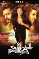 Mv5 bn2 i1 mz zl ogit zdky ni00 ytll lwew otet mtq5 nwu1 nzg1 otk2 xk ey xk fqc gde qxvy mz u0 odc1 - DesireMovies, DesireMovies2.My