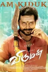 Mv5bm2e4yju1zd - DesireMovies, DesireMovies2.My