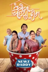 New gujarati movie vanilla icecream - DesireMovies, DesireMovies2.My