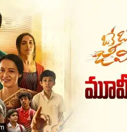 Oke oka jeevitham 2022 p - DesireMovies, DesireMovies2.My