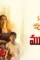 Oke oka jeevitham 2022 p - DesireMovies, DesireMovies2.My