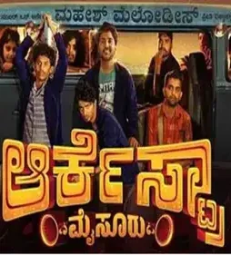 Orchestra.mysuru.2023.720p. - DesireMovies, DesireMovies2.My