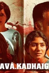 Paava kadhaigal - DesireMovies, DesireMovies2.My