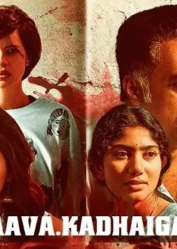 Paava kadhaigal - DesireMovies, DesireMovies2.My