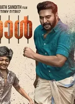 Parole movie hd poster wallpapers - DesireMovies, DesireMovies2.My