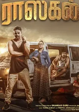 Racscal - DesireMovies, DesireMovies2.My