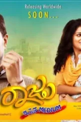 Raju kannada medium 2 - DesireMovies, DesireMovies2.My