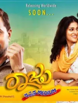 Raju kannada medium 2 - DesireMovies, DesireMovies2.My