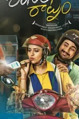 Rebel raja - DesireMovies, DesireMovies2.My