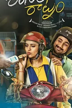 Rebel raja - DesireMovies, DesireMovies2.My