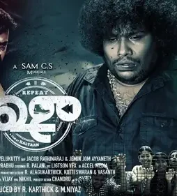 Repeat 2022 p - DesireMovies, DesireMovies2.My